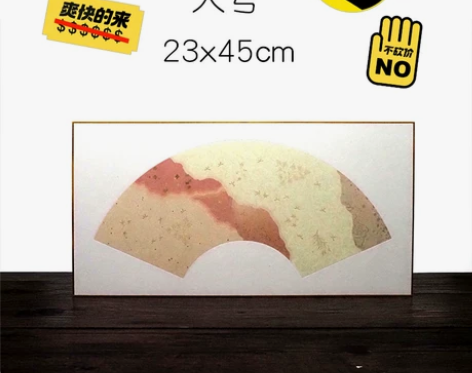 日本进口扇面纸硬卡纸,半生熟偏熟 小楷没有...
