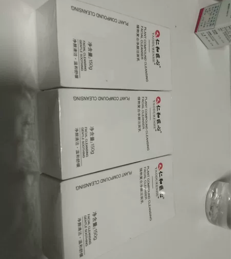 仁和匠心药业洗面奶男士专用美白控油除螨温和...