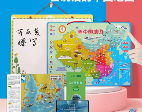 北斗中国地图拼图儿童益智3到6岁男女孩磁