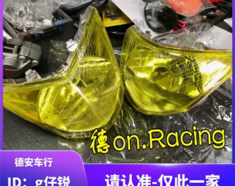 台湾制 山叶RS100 RSZ100鬼火飞...