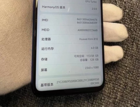 华为Nova5Z，6+128G，全网通4G...