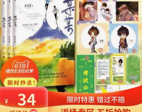 正版图书某某小说全套未删减正版全三册木苏