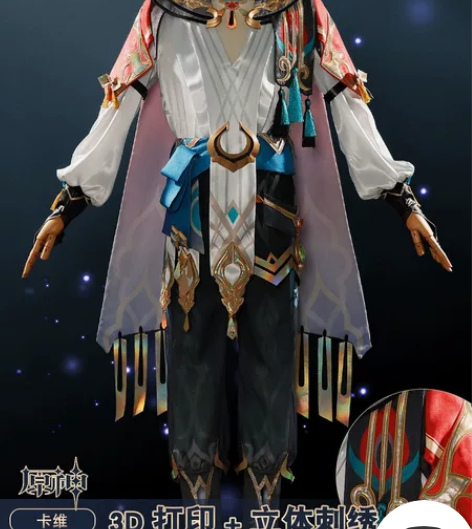 原神次依元卡维cos服 m码衣服+假发+白...