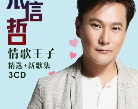 张信哲cd专辑张信哲cd专辑流行音乐光盘正...