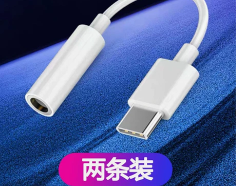 适用于typec华为耳机转接头小米8听歌荣...