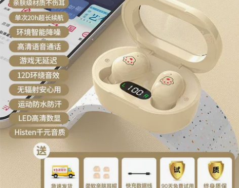 无线蓝牙耳机2022新款迷你可爱降噪高颜值...