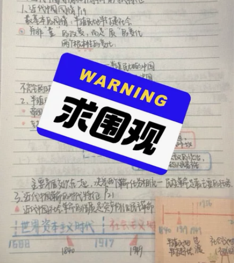 #记事本 毛概笔记 笔记本 标价是照片 多...