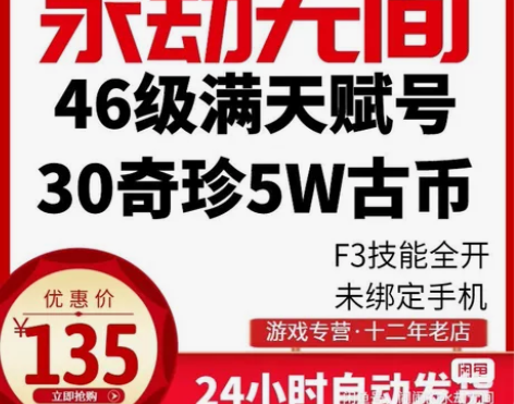 永劫无间白号不是激活码cdk初始号46级满...