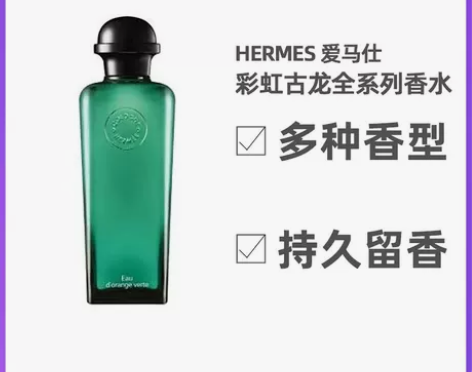 欧洲直邮HERMES 爱马仕彩虹古龙全系列...