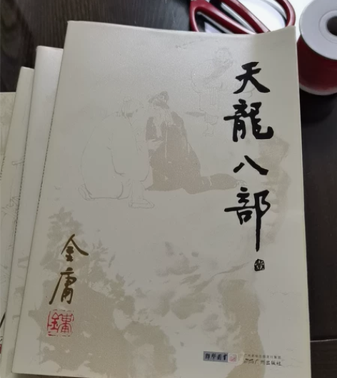 金庸作品集天龙八部子全册1-5全新，有需要...