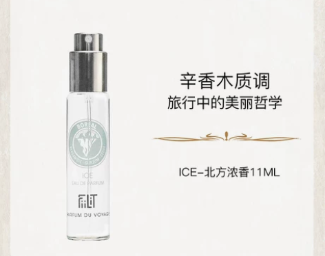 官方正品FiiLiT法国香水自然之旅冰北方...
