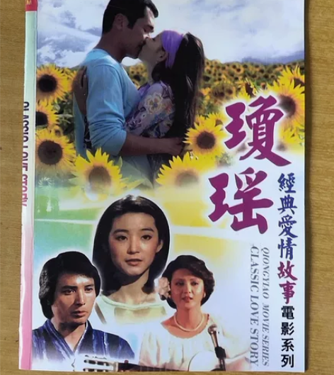 琼瑶经典爱情故事电影系列，国产电视剧  5...