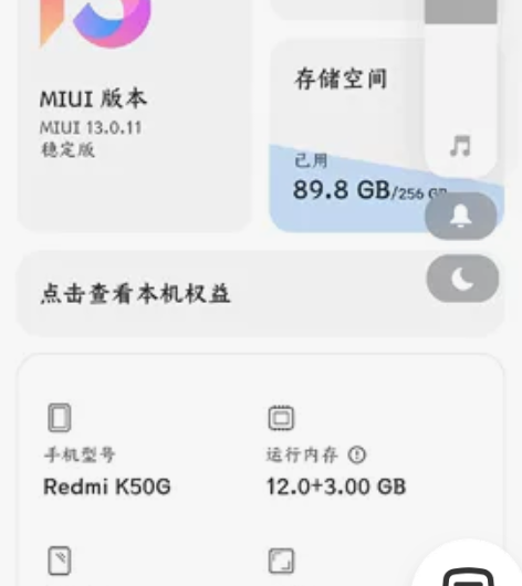 红米K50电竞版12+256 成色如图！带...