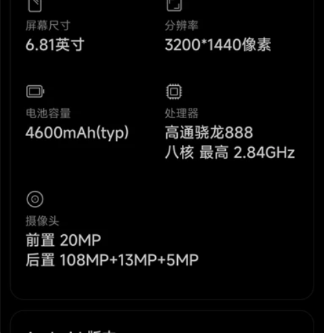 小米11 12+256G 蓝  箱说全，外...