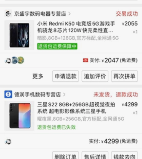 红米k50电竞版，刚买不到三个月，单机配原...