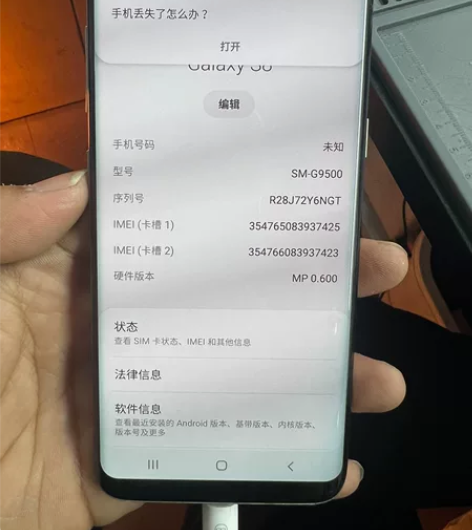 三星S8 4+64 国行 纯原 轻微一点点...