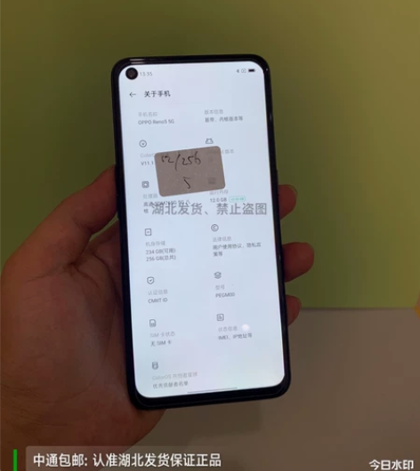 OPPO Reno5 12+256G  正...