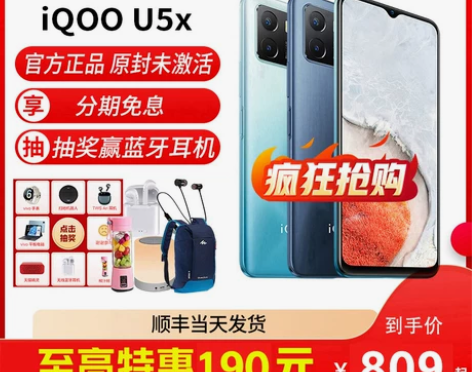 vivo手机  iQOO U5x新款4gv...