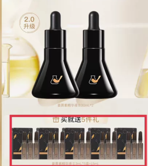 菜鸟和配方师第二代姜黄素祛痘精华修护维稳面...