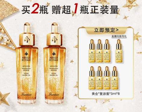 法国娇兰帝皇蜂姿复原蜜精华液保湿滋润补水