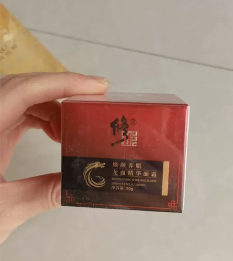 修正焕颜养肌龙血精华面霜 感兴趣的话点“我...
