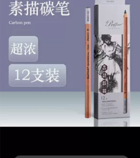 Marco马可素描铅笔美术生专用手绘画画笔...