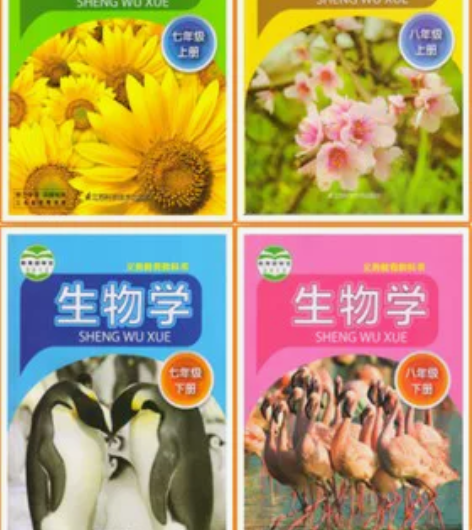 二手包邮苏科版初中7-8年级上下全套4本生...