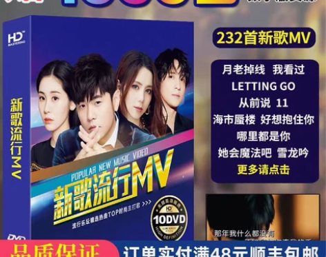 正版汽车载dvd碟片2022新歌流行歌曲光...