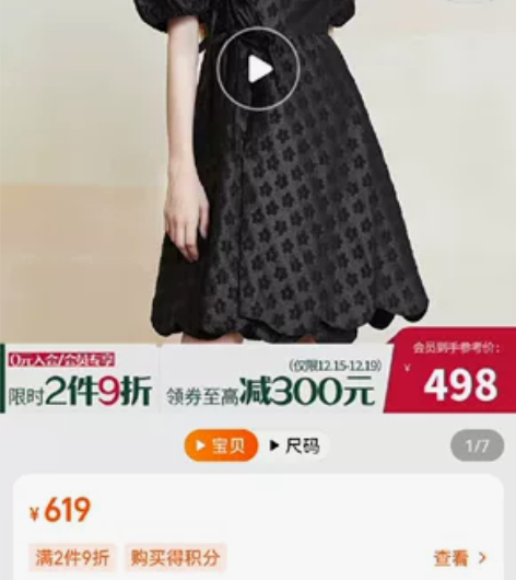 重工刺绣高级感V领泡泡袖连衣裙女早秋202...