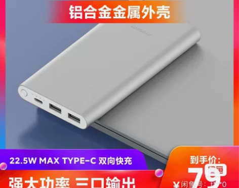 正品小米充电宝 新小米移动电源2 ，100...