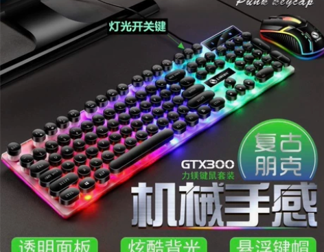 键盘鼠标套装机械手感游戏台式机笔记本通用电...