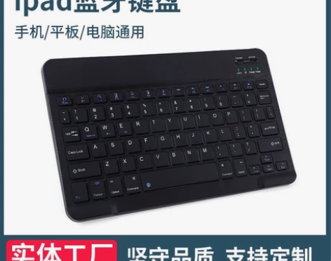 欣瑞无线蓝牙键盘  三系统通用平板电脑外接...