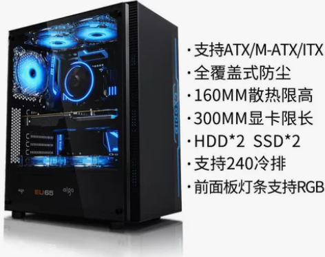 Aigo/爱国者虹魔机箱台式机电脑ATX机...