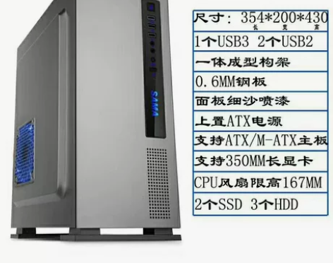 先马工匠5电脑机箱家用办公机箱超好板材电脑...