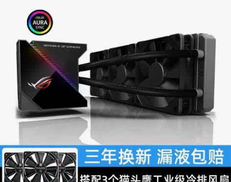 全新龙神360一体式水冷散热器玩家国度华硕...