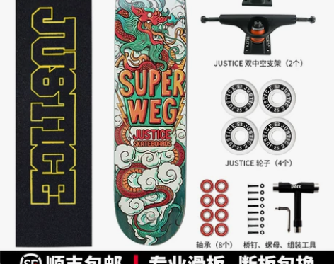 沸点JUSTICE滑板 初学者双翘男女生公...