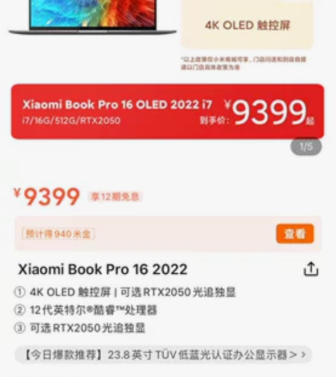 【小米商城直发】小米笔记本电脑Xiaomi...