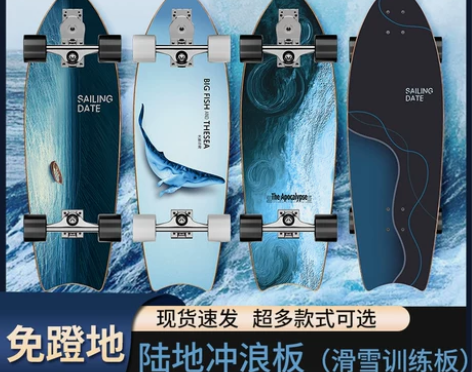 滑板儿童陆地冲浪板路冲板滑板S7初学者sl...