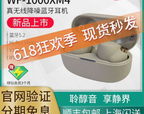 国行现货 Sony/索尼 WF-1000X...