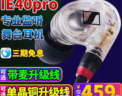 熊猫竹子 SENNHEISER /森海塞尔...