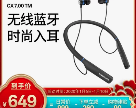 SENNHEISER/森海塞尔 CX 7....