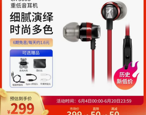 【官方直营】森海塞尔CX 300S森海CX...