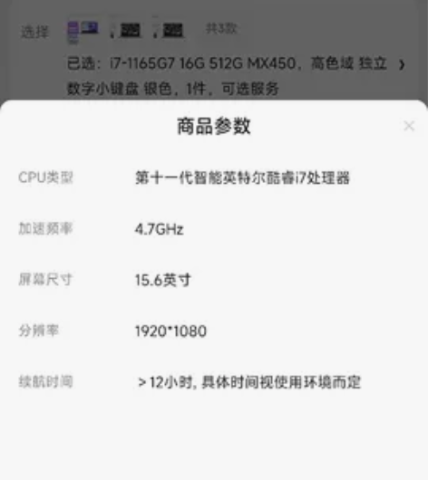 联想（Lenovo） 小新Air15 15...