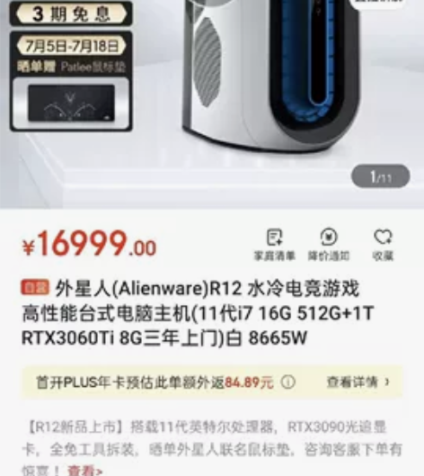 外星人R12主机 最好自提.太重了外星人R...