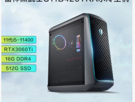 雷神全新主机RTX3060Ti 少量现货 ...