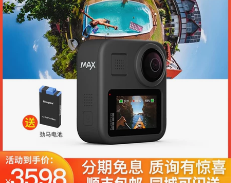 GoPro MAX 360度全景运动防抖防...
