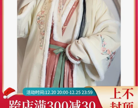 轻汉坊原创汉服女小绵羊宋制袄百褶裙交领飞机...