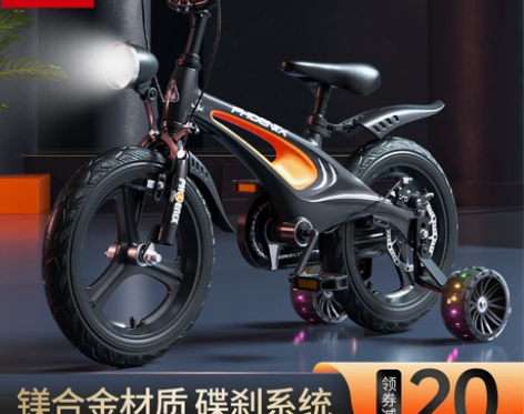 凤凰儿童自行车男孩2-3-6-7-10岁