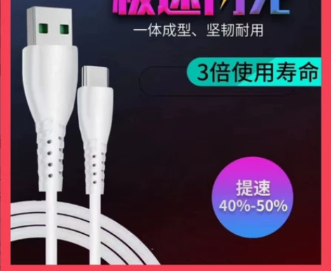 6a快充线电充电线66w适用于安卓手机支持...