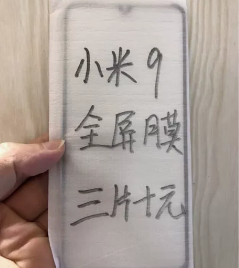 包邮小米9钢化膜三片十块钱9pro全屏膜9...